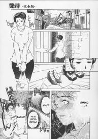 Tsuyahaha Kanzenban | Erotic Heart Mother #199