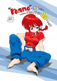 “ranma” de Kensaku suruto Zenzen Kankeinai Erosaito ni Yoku HIT suru yo ne?! #1