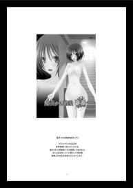 Roshutsu Shoujo Yuugi Kan Soushuuhen Hikaru Complete Digital+Printed #95