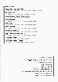 No Dog No Life #186