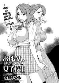 Okaa-san, Nanchatte Joshikousei | Mother, The Fake Schoolgirl #1