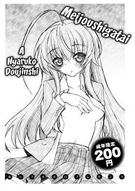 Meijoushigatai Doujinshi no Youna Mono #1