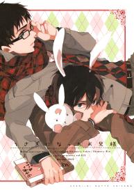 Usagi ni Natta Oniisama | My Brother Became a Rabbit #1