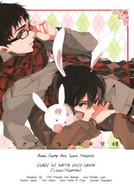 Usagi ni Natta Oniisama | My Brother Became a Rabbit #32