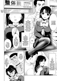 Iya da to Ienai Jimikei Shoujo to Ero Seitaishi | The Plain Girl Who Can’t Say No and the Erotic Osteopath #3