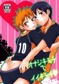Narita Koh- The Same Feelings Are Good Feelings #1