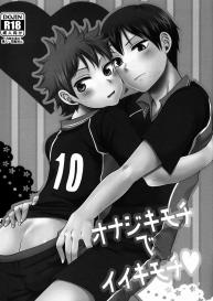 Narita Koh- The Same Feelings Are Good Feelings #2