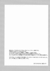 Narita Koh- The Same Feelings Are Good Feelings #24
