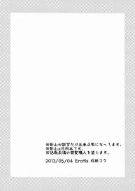 Narita Koh- The Same Feelings Are Good Feelings #3