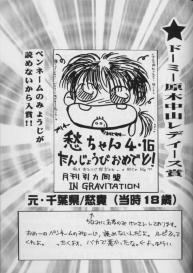 Gravitation Remix Vol.7 #42