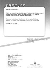 Datenshi Kouryaku Manual | A Manual for Capturing a Fallen Angel #3