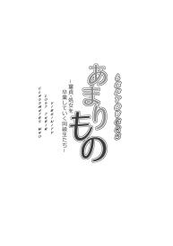 Amarimono – Doutei Shojo o Sotsugyou shiteiku Doukyuusei-tachi – | Leftovers – Classmates who lost their Virginity – #10