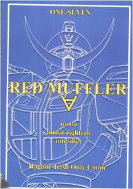 RED MUFFLER ∀ #30