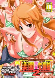 Rakuen Onna Kaizoku 2 | Woman Pirate in Paradise 2 #1