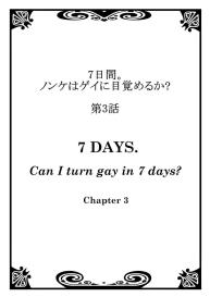 7shou | 7 DAYS. ~ Can I Turn Gay in Seven Days? 2 ch.3 #2
