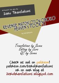 Revenge Match #25