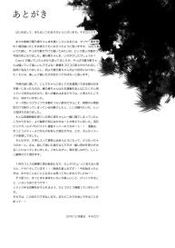 Joshidaisei Kosaka Honoka no YariCir Jikenbo | College Girl Honoka Kousaka’s Hookup Club Case Files #37