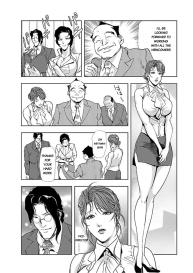 Nikuhisyo Yukiko chapter 9 #12
