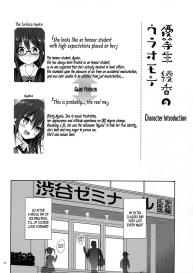 Yuutousei Ayaka no Uraomote 1.5 | The Two Sides of the Honour Student Ayaka 1.5 #3