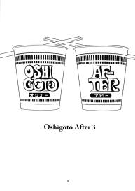 Oshigoto After 3 #4