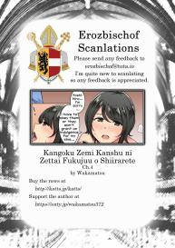 Kangoku Zemi Kanshu ni Zettai Fukujuu o Shiirarete… Ch.4 #23