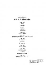 Heat #192