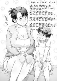 Haha to Musuko no Seikyouiku | Mom and Son Sex Education #46