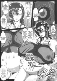 Ochi Inbo & Ochi Inbo#Fallen Lewd Mother #25