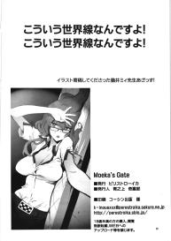 Moeka’s Gate #25