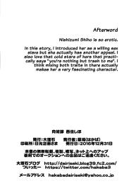 Nikudorei Nishizumi Shiho #27