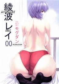 Ayanami Rei 00 #1