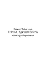 Pokemon Trainer Haruka Kyousei Saimin Battle | Pokemon Trainer May’s Forced Hypnosis Battle #3