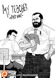 Ore no Sensei | My Teacher #1