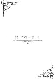 Tsugunai no Innocent #2