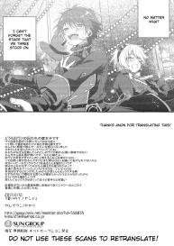 Tsugunai no Innocent #22