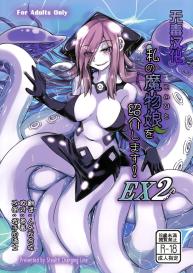 Watashi no Koibito o Shoukai Shimasu! EX2 | Introducing My Monstergirl! EX2 #1