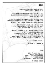 Sukidarake dakara… #10