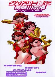Shining Musume Vol.3 #3