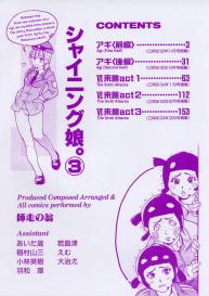 Shining Musume Vol.3 #6