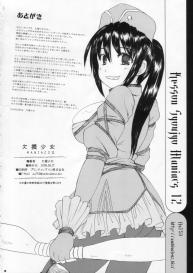 Kesson Shoujo MANIACS 12 #17