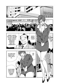 Nikuhisyo Yukiko chapter 12 #2