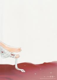 Otakusa no Yoru | Hydrangea Night #30