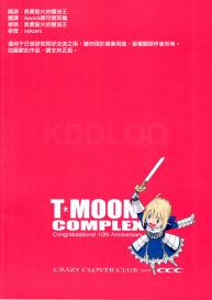 T-MOON COMPLEX Congratulations! 10th Anniversary #2