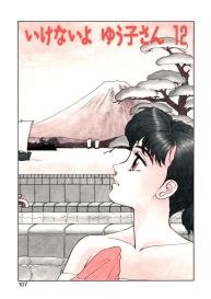 Ikenai yo Yuuko-san 12 #1