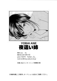 Yobai Ane #18