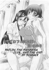 Pavlov, The Swimming Club, and the End of Summer #2