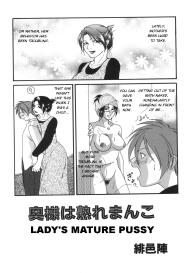 Oku-sama wa Uremanko | Lady’s Mature Pussy #2