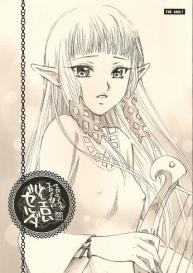 Ero sou de, Ero ja nai, Sukoshi Eroi Zelda | Quite erotic, not that erotic, a bit erotic Zelda #1