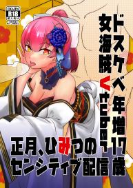 Dosukebe Toshima 17-sai On’na Kaizoku Vtuber Shogatsu, Himitsu no Senshitibu Haishin | Perverted Middle-age 17 Year Old Female Pirate Vtuber’s Secret Sensitive New Year Stream #1