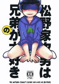 Matsuno-ka jinan wa kyoudai ga daisuki | The Matsuno Familyâ€™s Second Son Loves His Brothers #1